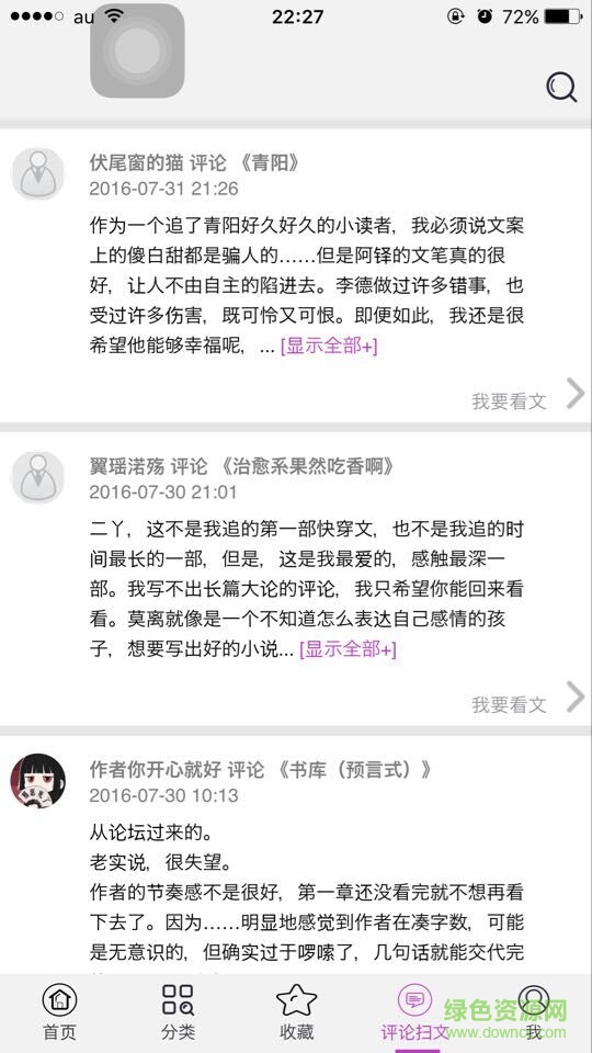 寒武纪年ios手机版 v5.2.1 iphone版1