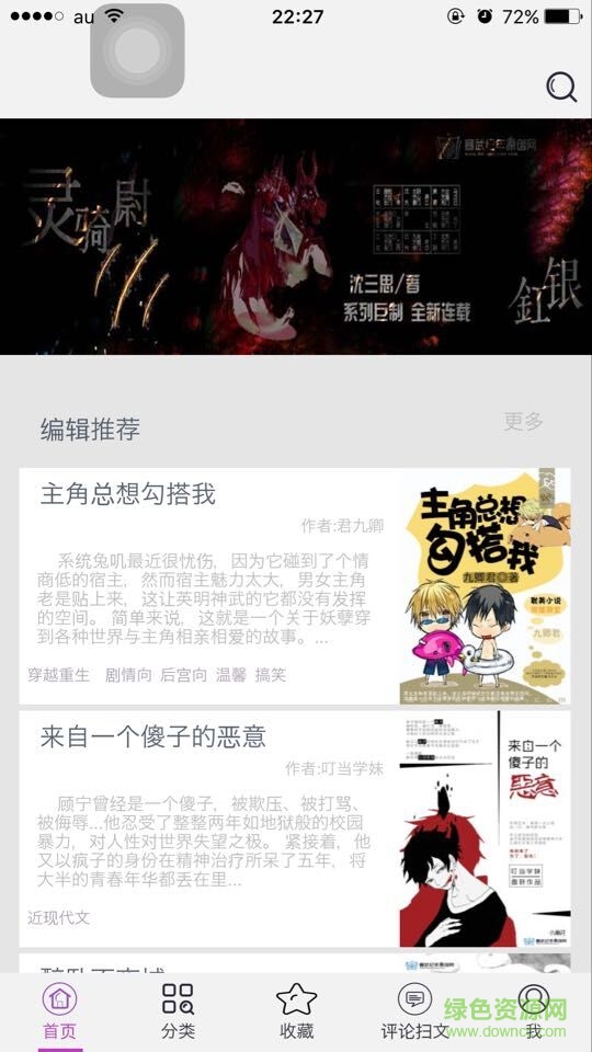 寒武纪年ios手机版 v5.2.1 iphone版0