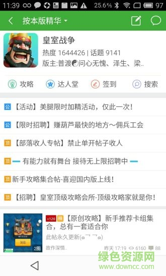 葫芦侠修改器ipad版 v1.1.0 官方ios越狱版2