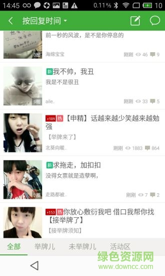 葫芦侠修改器ipad版 v1.1.0 官方ios越狱版3