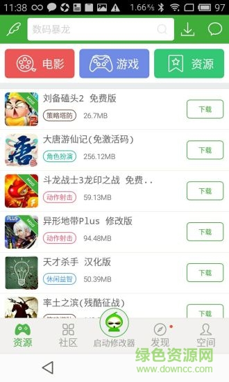 葫芦侠修改器ipad版 v1.1.0 官方ios越狱版1