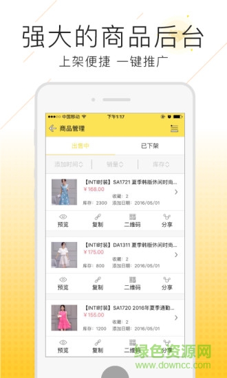师徒部落商家版 v1.0 安卓版1