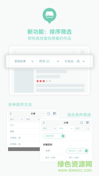 豆瓣阅读ipad版 v2.4 苹果ios版0