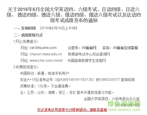 99宿舍网客户端 v4.1.4.1 官方最新版0