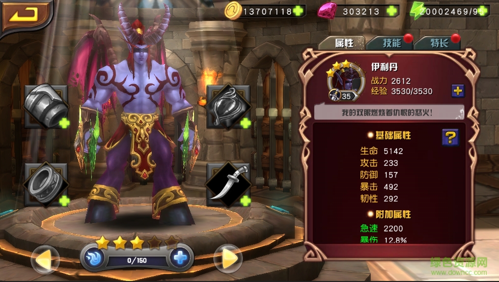 魔兽战歌h5手游 v1.01 安卓版3