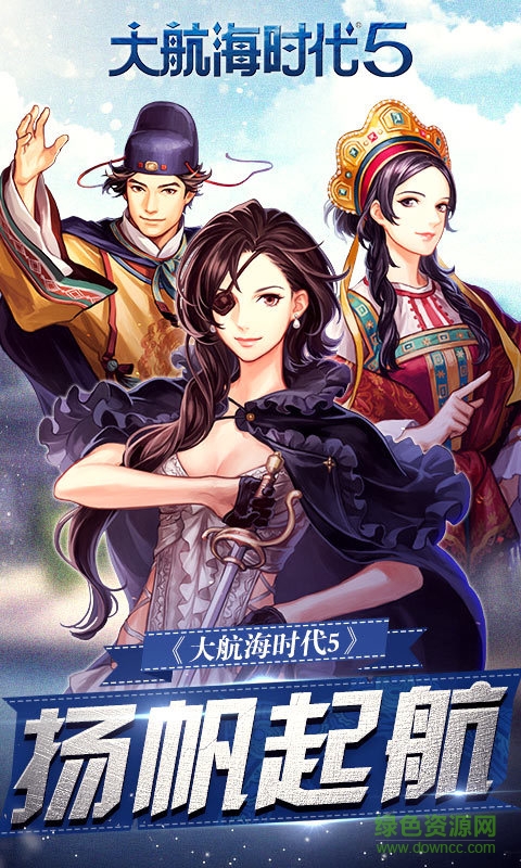 大航海时代5360平台 v4.2.2 安卓版4