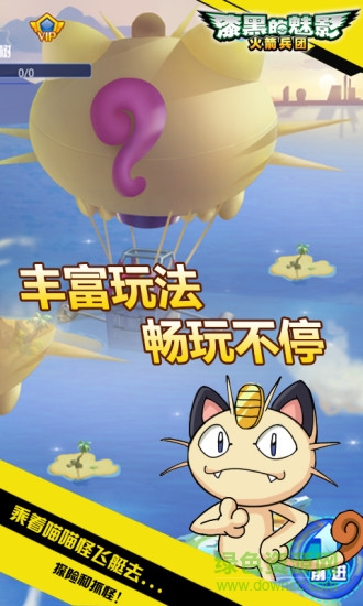 腾讯漆黑的魅影手机版 v1.1.0 安卓版0