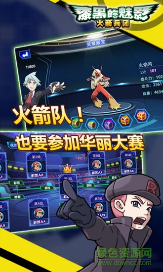 腾讯漆黑的魅影手机版 v1.1.0 安卓版1