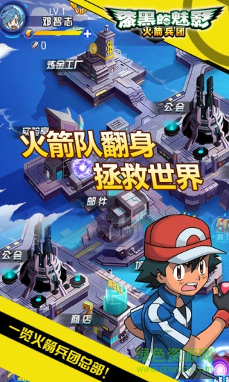 腾讯漆黑的魅影手机版 v1.1.0 安卓版2