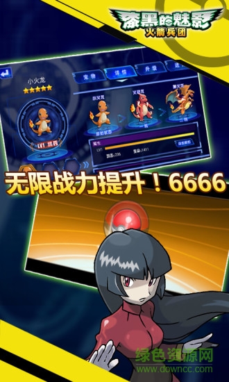 腾讯漆黑的魅影手机版 v1.1.0 安卓版3