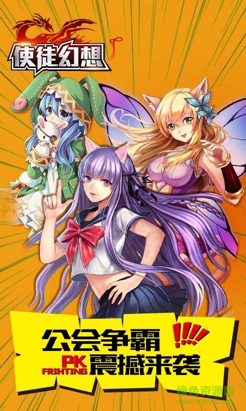 COS大乱斗手游360版 v4.5.0 安卓版0