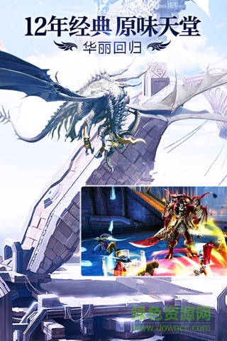 天堂2血盟手游百度版 v1.4.3 安卓版2