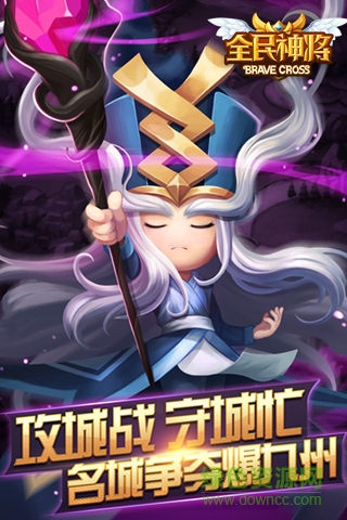 全民神将 v1.25.78923 官方安卓版1