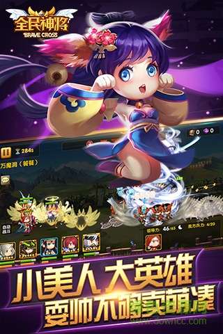 全民神将 v1.25.78923 官方安卓版2