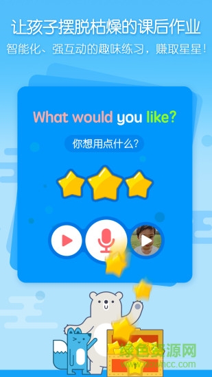 51talk无忧课堂手机版 v3.6.8 官方安卓版2