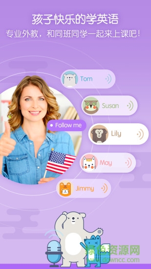 51talk无忧课堂手机版 v3.6.8 官方安卓版0