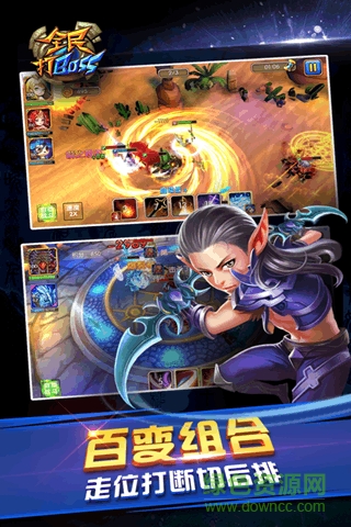 全民打boss辅助工具 v1.2.7 安卓版3