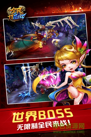 全民打boss辅助工具 v1.2.7 安卓版0