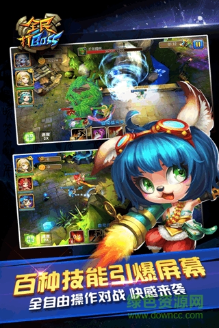 全民打boss辅助工具 v1.2.7 安卓版1