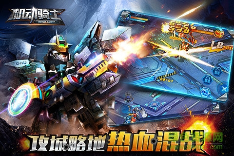 机动骑士手游 v1.5.0 安卓版3