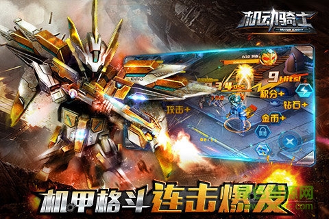 机动骑士手游 v1.5.0 安卓版2