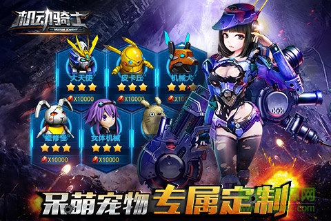 机动骑士手游 v1.5.0 安卓版1