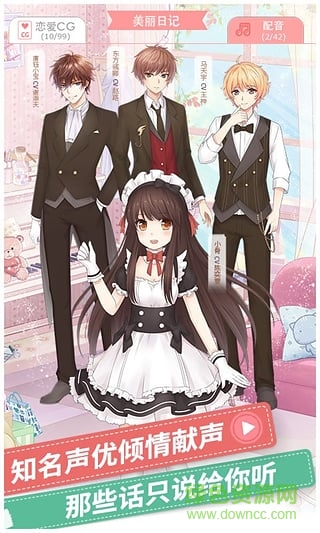 夏目的美丽日记ios版 夏目的美丽日记苹果版下载