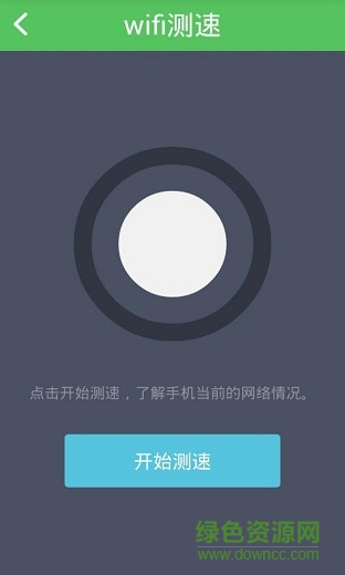 wifi万能密码钥匙修改器 v5.0 安卓版1