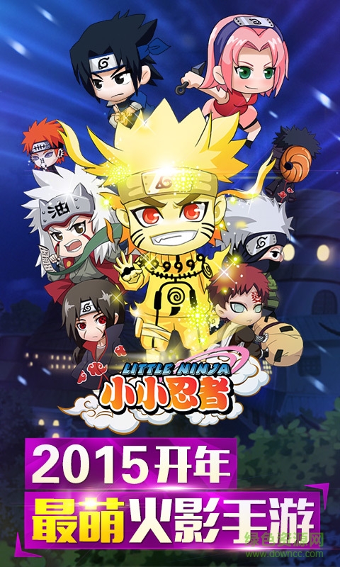 小小忍者手游360 v1.2.69 安卓版4