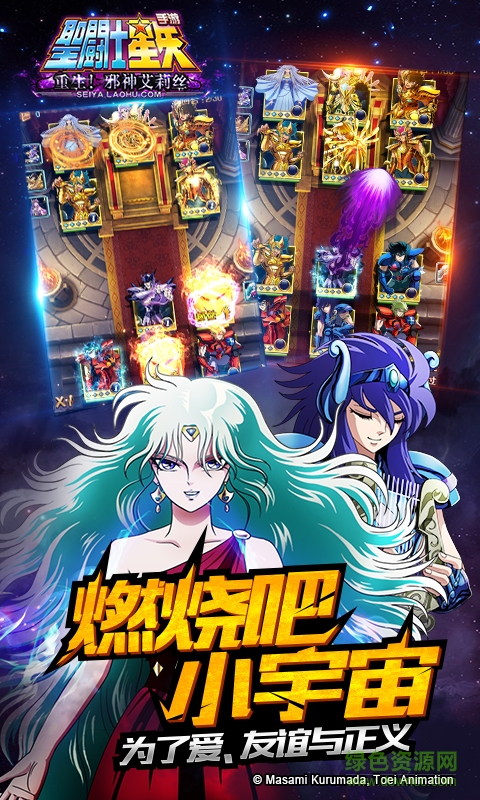 圣斗士星矢2d游戏 v4.4.0 安卓版2