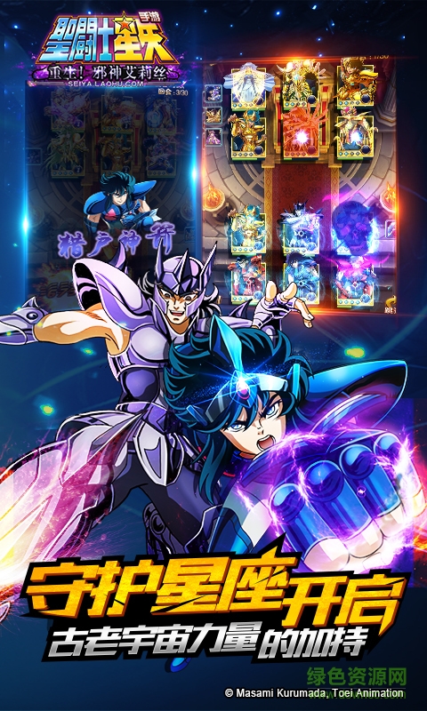 圣斗士星矢2d游戏 v4.4.0 安卓版3