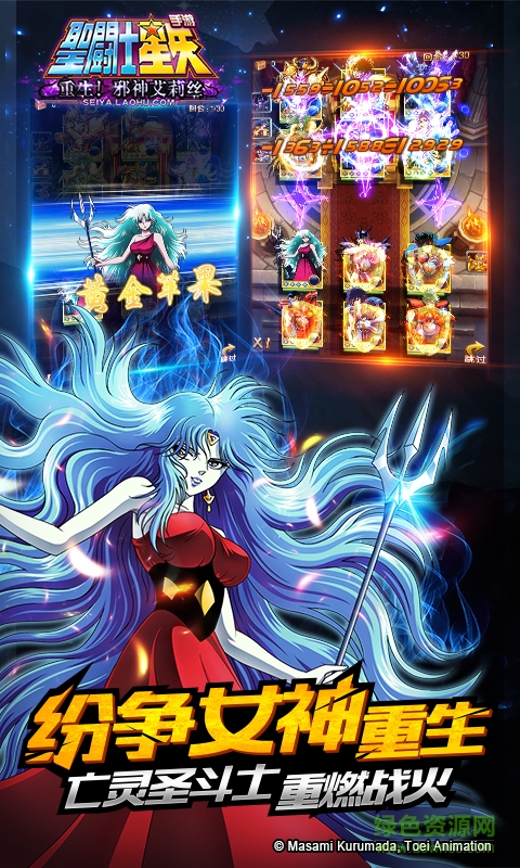 圣斗士星矢2d游戏 v4.4.0 安卓版1