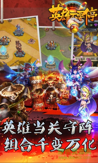 英雄不要停手游 v1.0.5 安卓版0