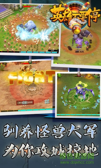 英雄不要停手游 v1.0.5 安卓版1