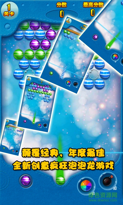 疯狂泡泡龙新版1000关 v11.60 安卓版1