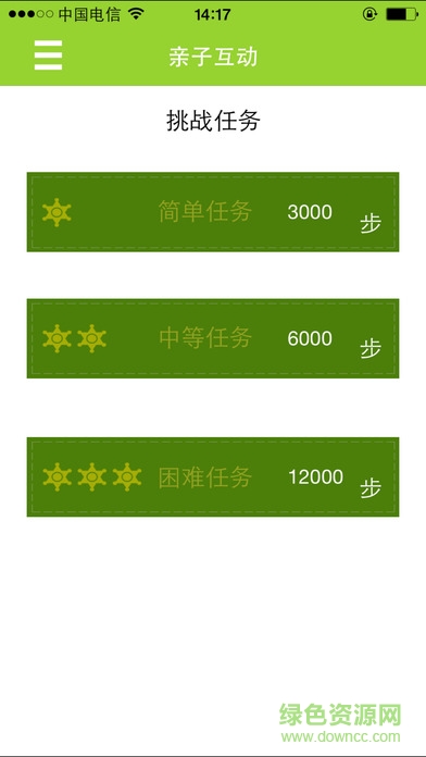 守护星520手表iphone版 v1.1.8 苹果ios手机版3