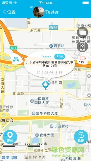 一米儿童守护星苹果版app v1.5.3.5 iphone越狱版1