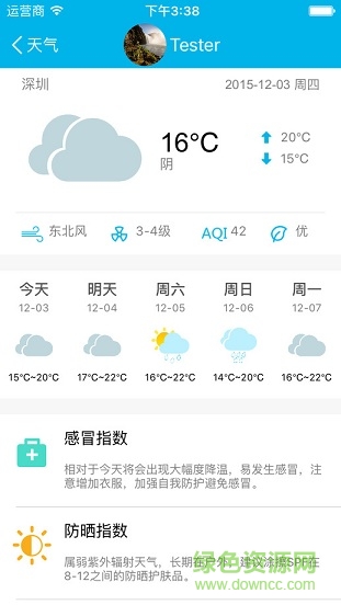 一米儿童守护星苹果版app v1.5.3.5 iphone越狱版3
