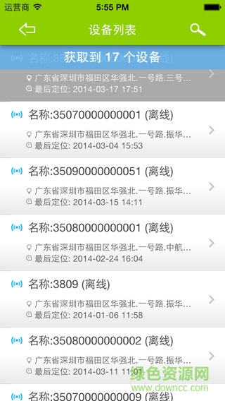 城市漫步云健康手机版 v1.1.7 安卓版2