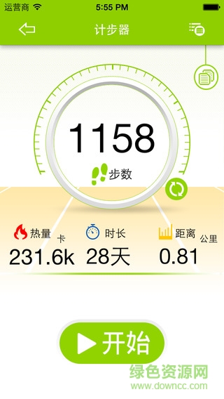城市漫步云健康手机版 v1.1.7 安卓版3