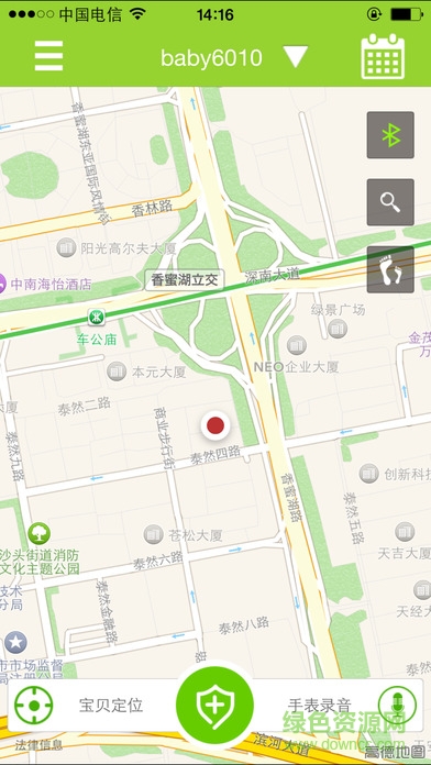 守护星520手表iphone版 v1.1.8 苹果ios手机版2