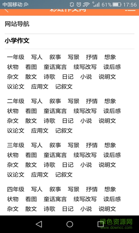 中考满分作文100分大全 v7.0 安卓版1