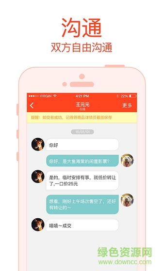 闲票手机版 v1.0.1  安卓版3