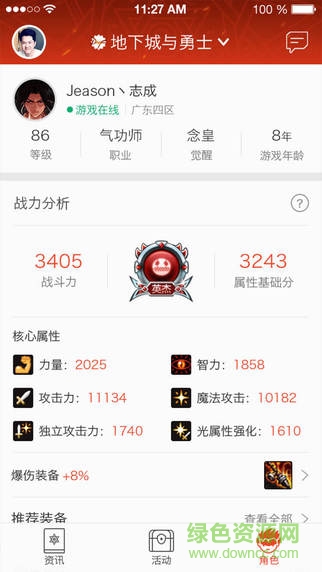 tgp腾讯游戏客户端ios v6.4.2 官方iphone版3