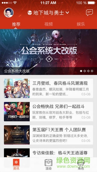 tgp腾讯游戏客户端ios v6.4.2 官方iphone版0