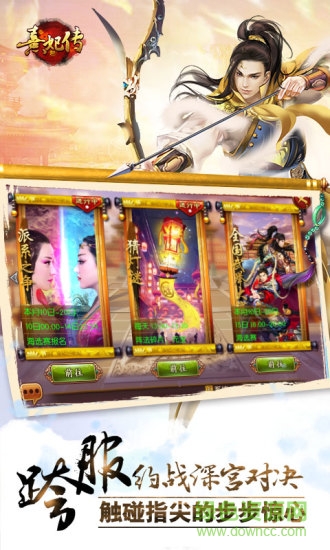 熹妃传最新内购修改版 v3.0.0 安卓版1