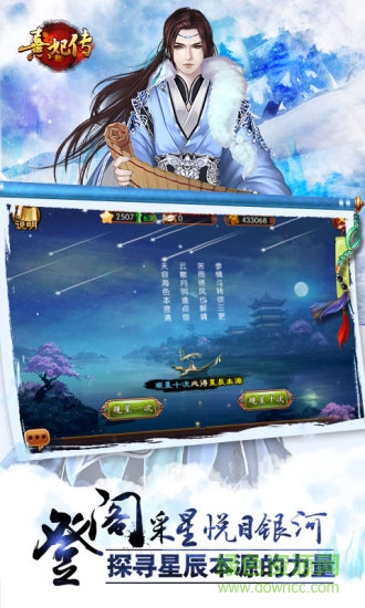 熹妃传最新内购修改版 v3.0.0 安卓版3