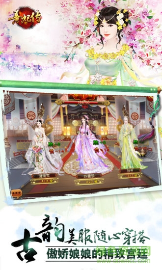 熹妃传最新内购修改版 v3.0.0 安卓版2