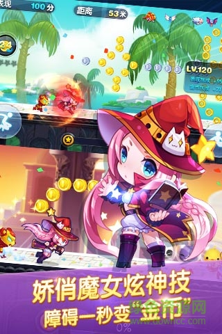 天天酷跑夺宝战手机版 v1.0.36 安卓版1