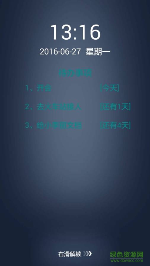 待办锁屏 v1.0 安卓版0